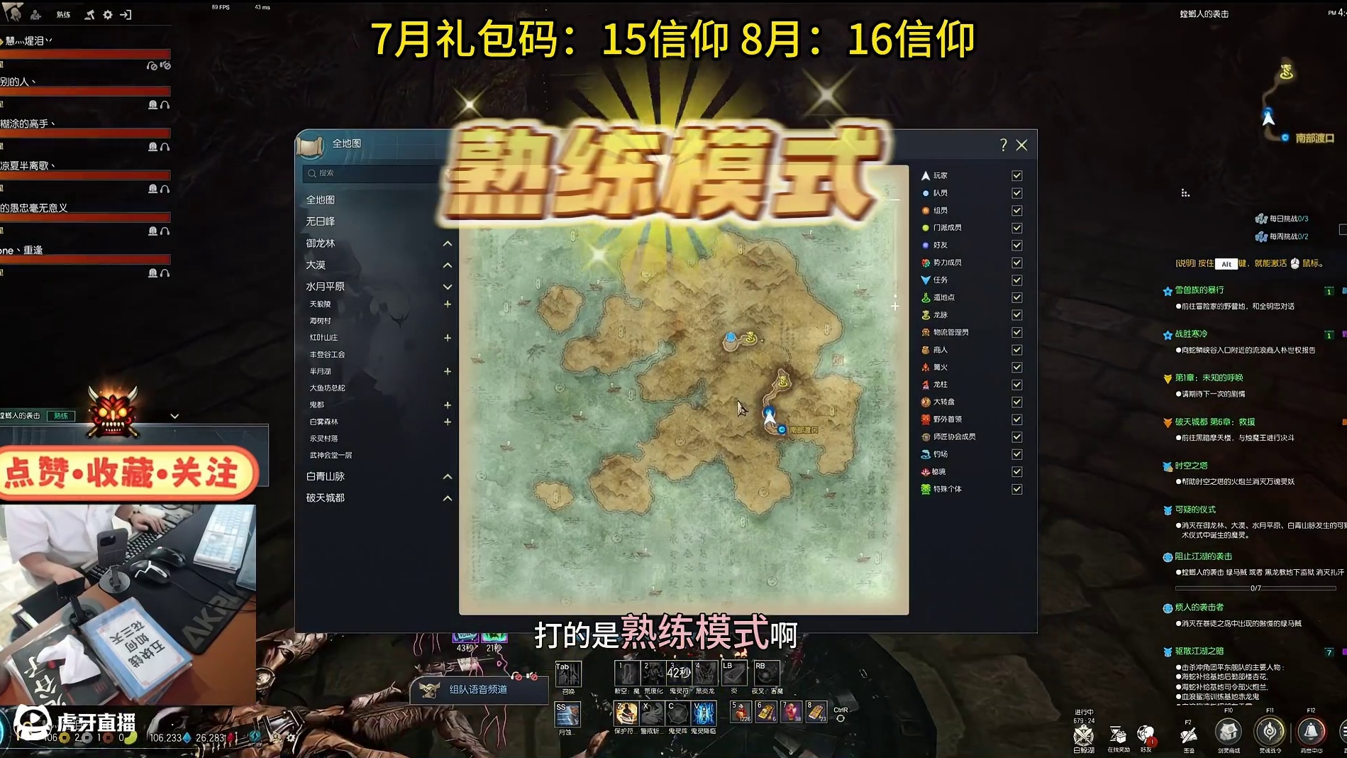 剑灵怀旧服 新副本：螳螂人的袭击（马贼）高配版雪兽？无脑乱杀！