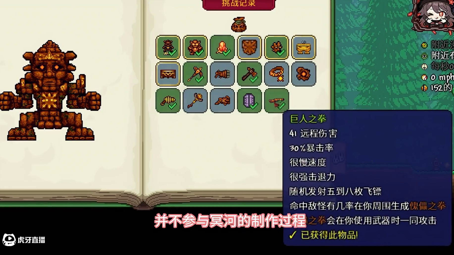 #泰拉瑞亚 第九期| 石巨人：这手感觉不像是自己的...#更多的飞镖枪 #模组