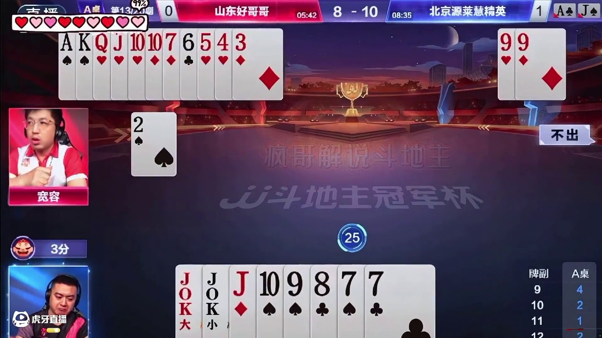 爆燃名场面：宽容的搬运打死我都不信是真的 #斗地主 #斗地主残局 #这是高手 #我要上热门