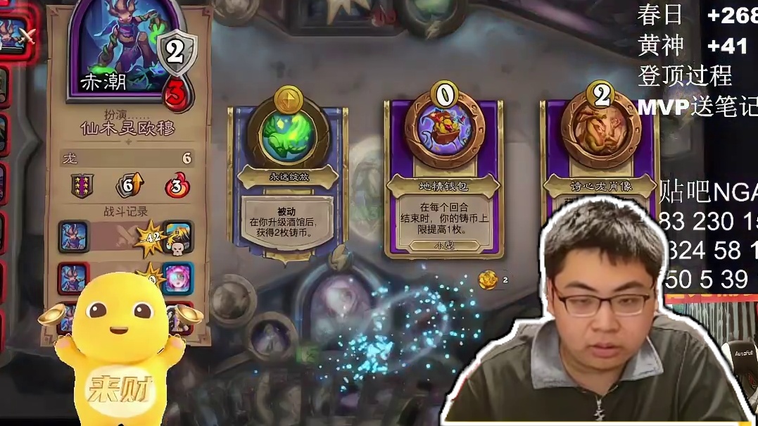 “红衣奶龙”Buff 叠满