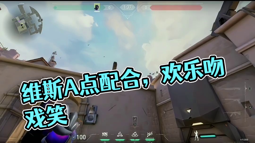 亚海悬城维斯A点配合队友前压lineup