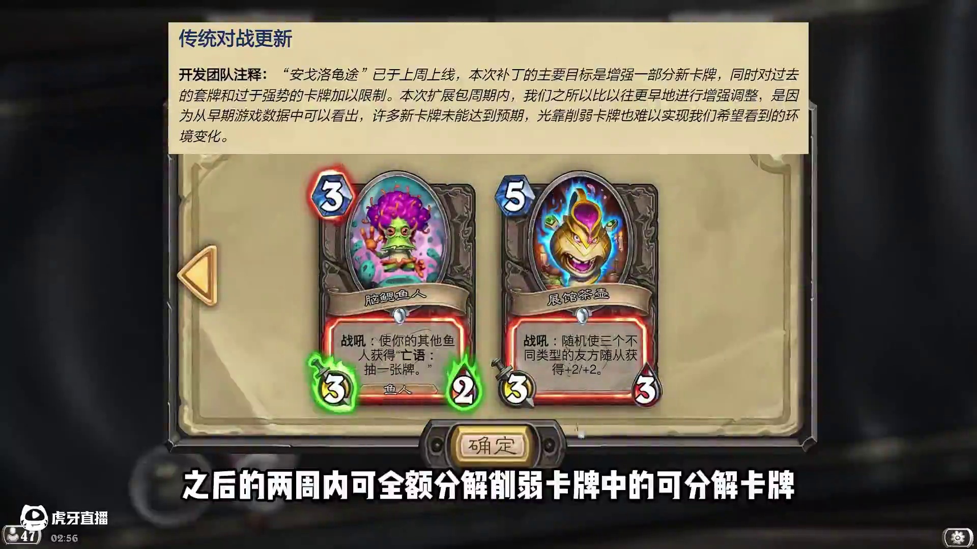 最狠削弱！大量卡组直接砍废！炉石新补丁正式上线！ #炉石传说#炉石传说安戈洛龟途 #炉石资讯 #炉石