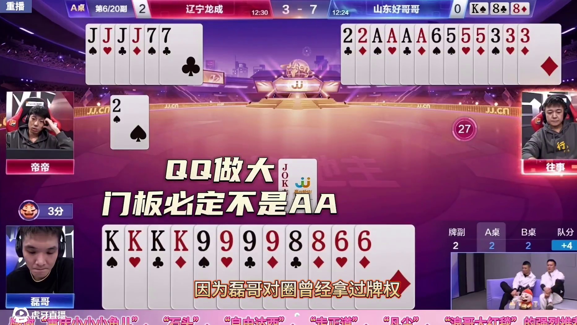 12个炸弹狂轰乱炸，顶级高手都有800个心眼，谁是谁的宿命与注定