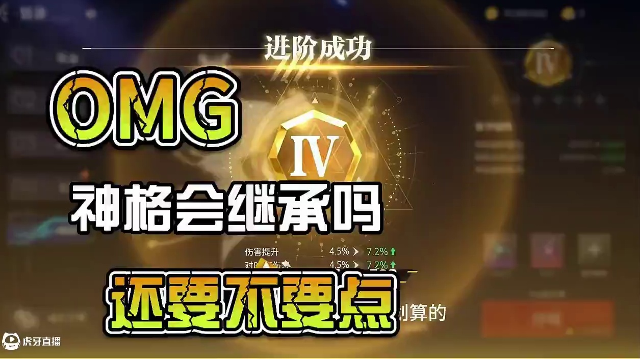 晶核小洋葱：神格还要不要点？下赛季会继承吗？ #晶核coa#晶核创作激励#晶核二周年#晶核新职业鬼刃