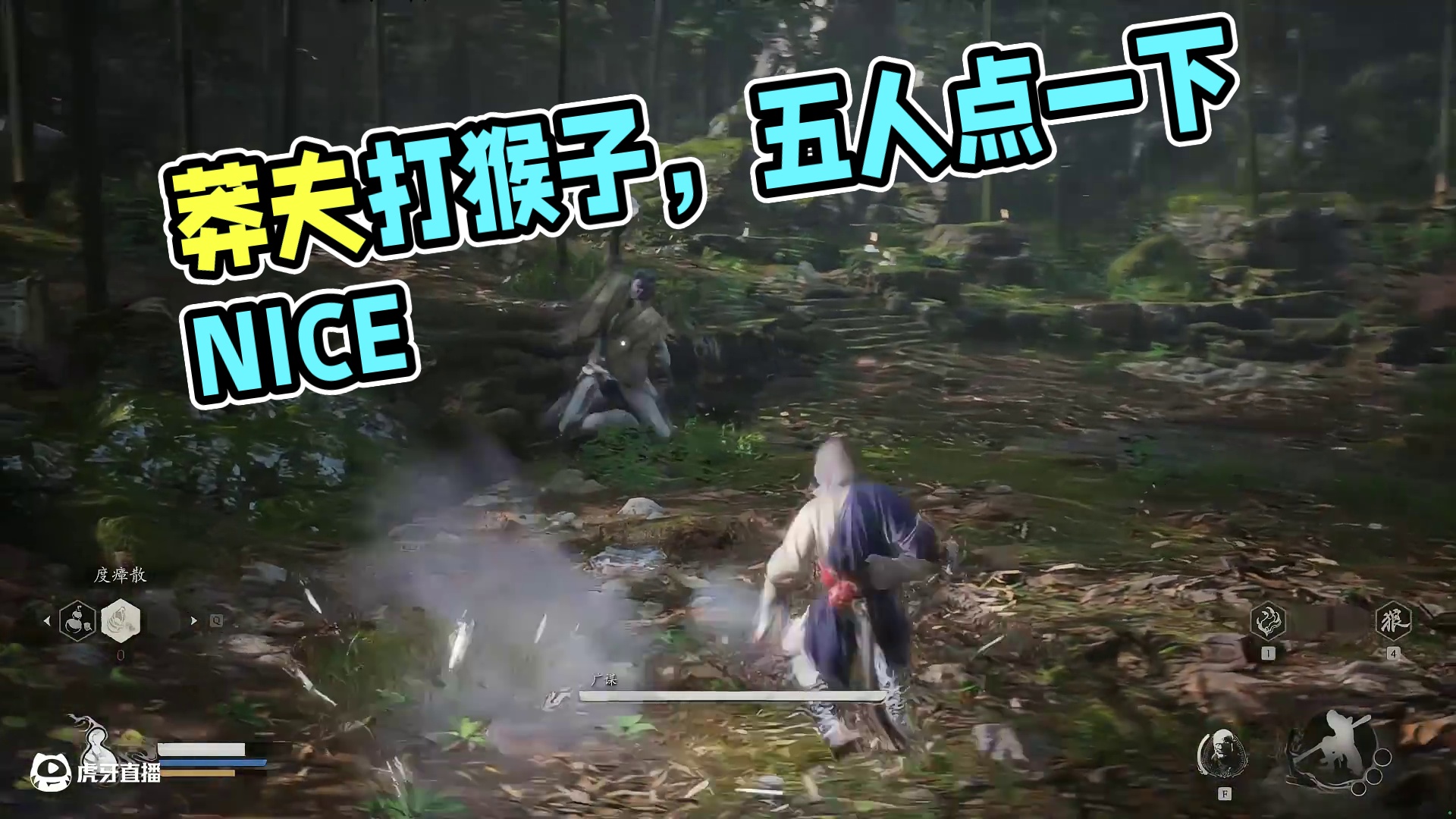 莽夫打猴子-第一章-广谋