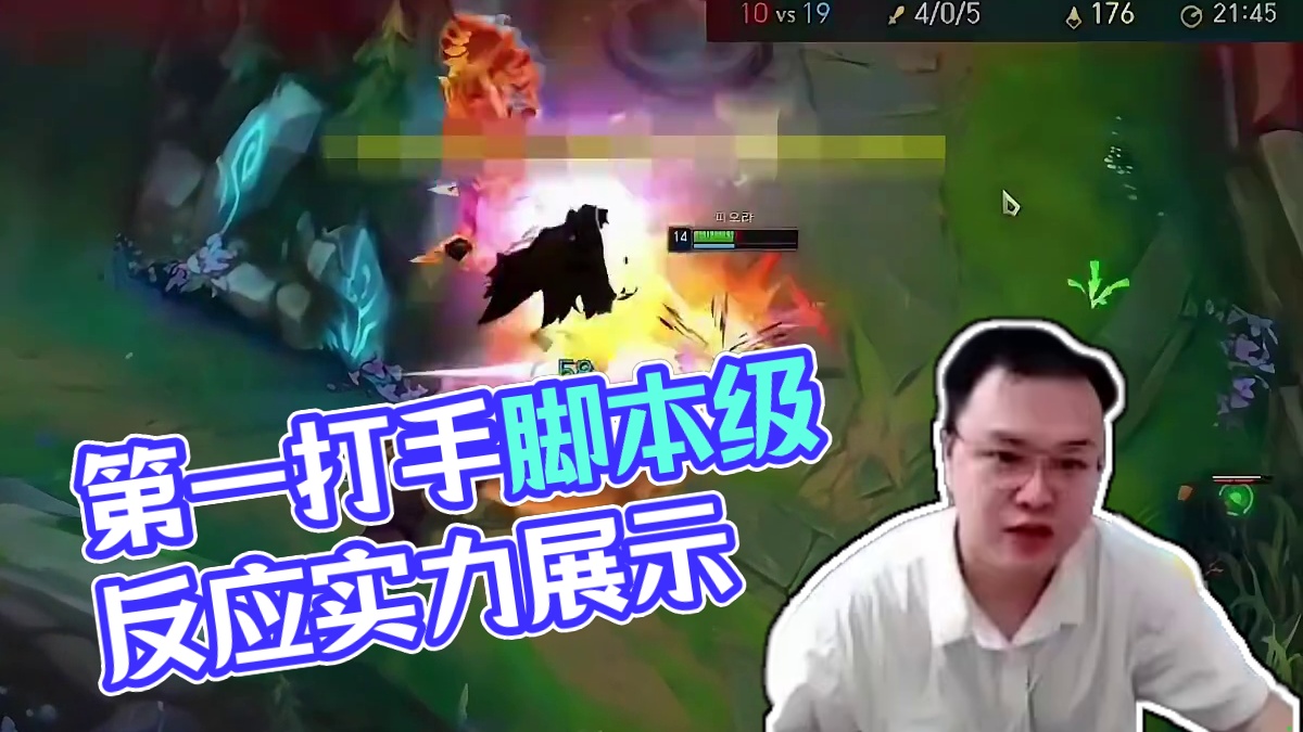 脚本级反应和AI般拉扯尽显第一打手风采