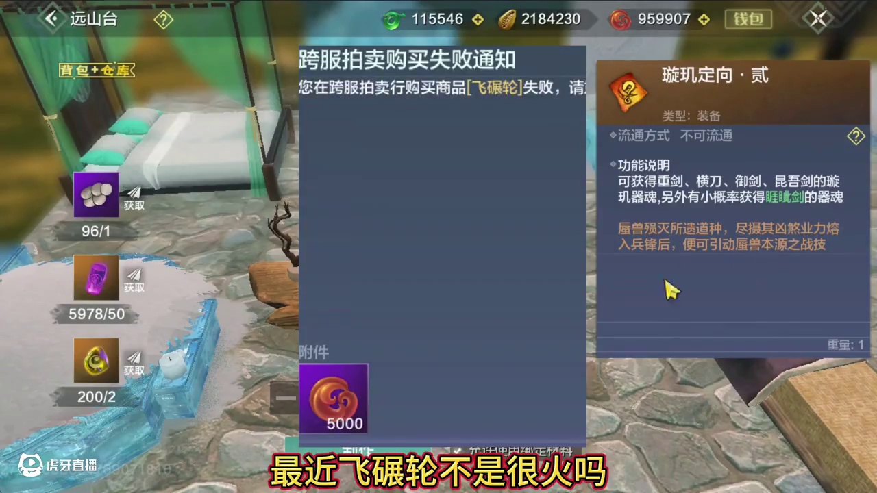 200个灵源做100手新器魂，小概率出是吧？今天我和策划必须 有一个人在远山台升天！#妄想山海 #妄