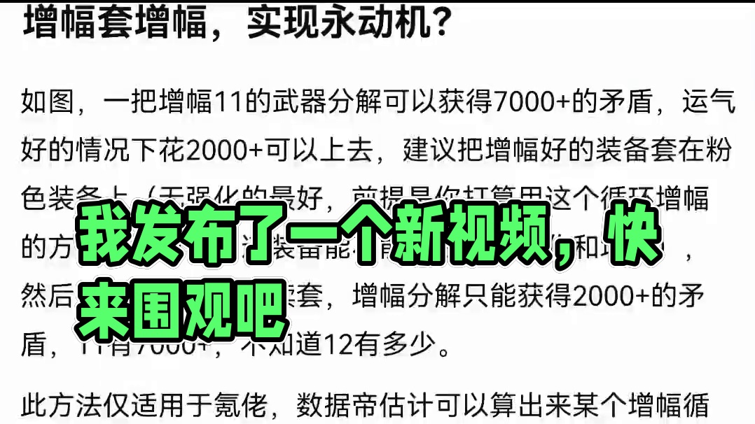 我发布了一个新视频，快来围观吧！