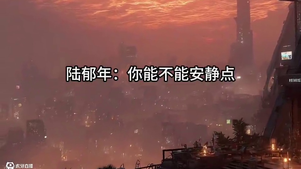 笑死，陆郁年：到底是谁生宝宝？ #配音 #推文 #小说