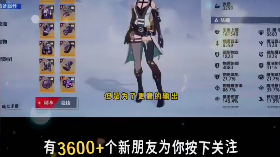 晶核回忆，曾经的小伙伴已不在
#晶核创作激励 #晶核coa #晶核二周年 #晶核新职业鬼刃 #王心凌