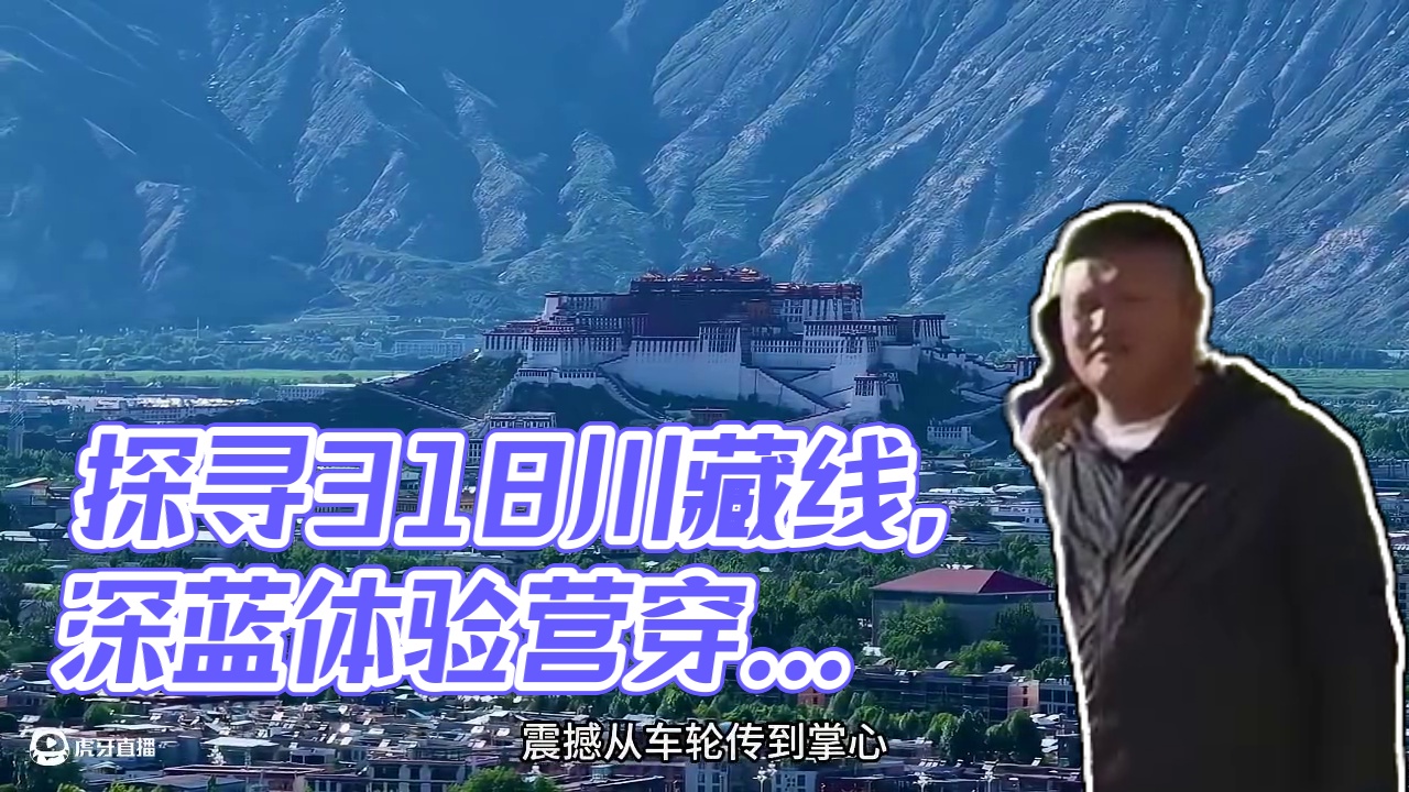 行驶在广袤天地间，和深蓝G318无忧穿越版 一起不断探寻突破发现更多可能#深蓝创作体验营#纯粹热爱此