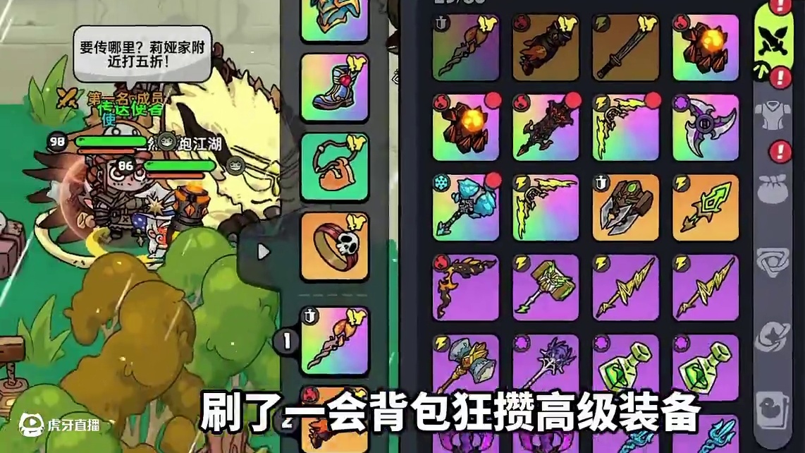 贴脸打怪疯狂掉装太爽了! #英勇之地手游S1赛季  #英勇之地蔬菜精灵联动 #英勇之地手游