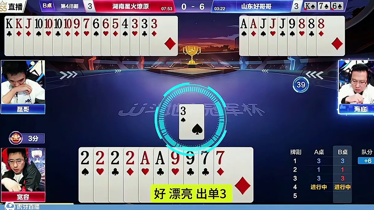 #瓜子二手车 #jj斗地主 #斗地主残局 #斗地主的百种姿势 #我要上热门