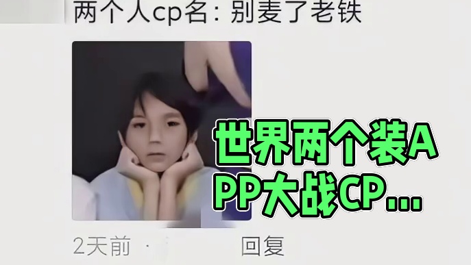 世界上最装的两个APP出现了