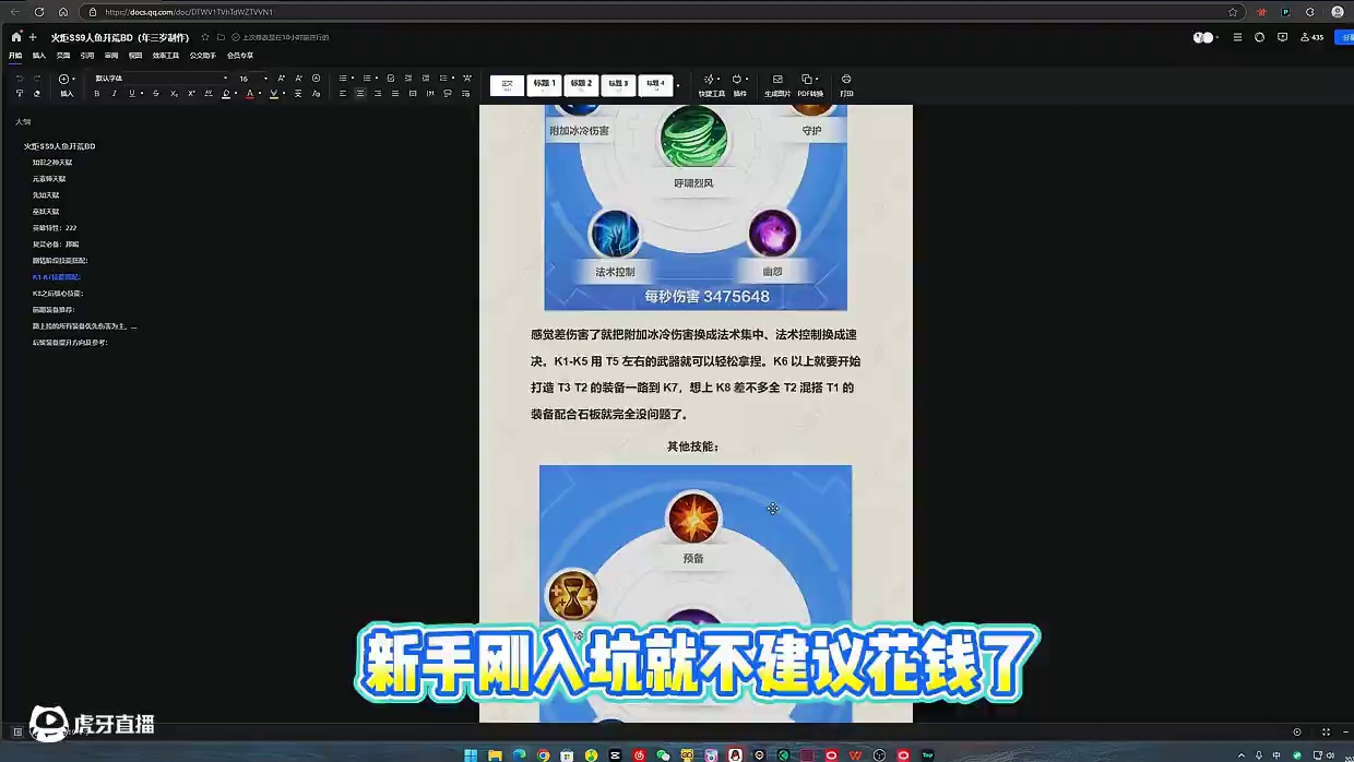 火炬之光无限SS9马上开服，人鱼文档，需要的自己拿。 马上开播！#火炬之光无限 #火炬之光无限SS9