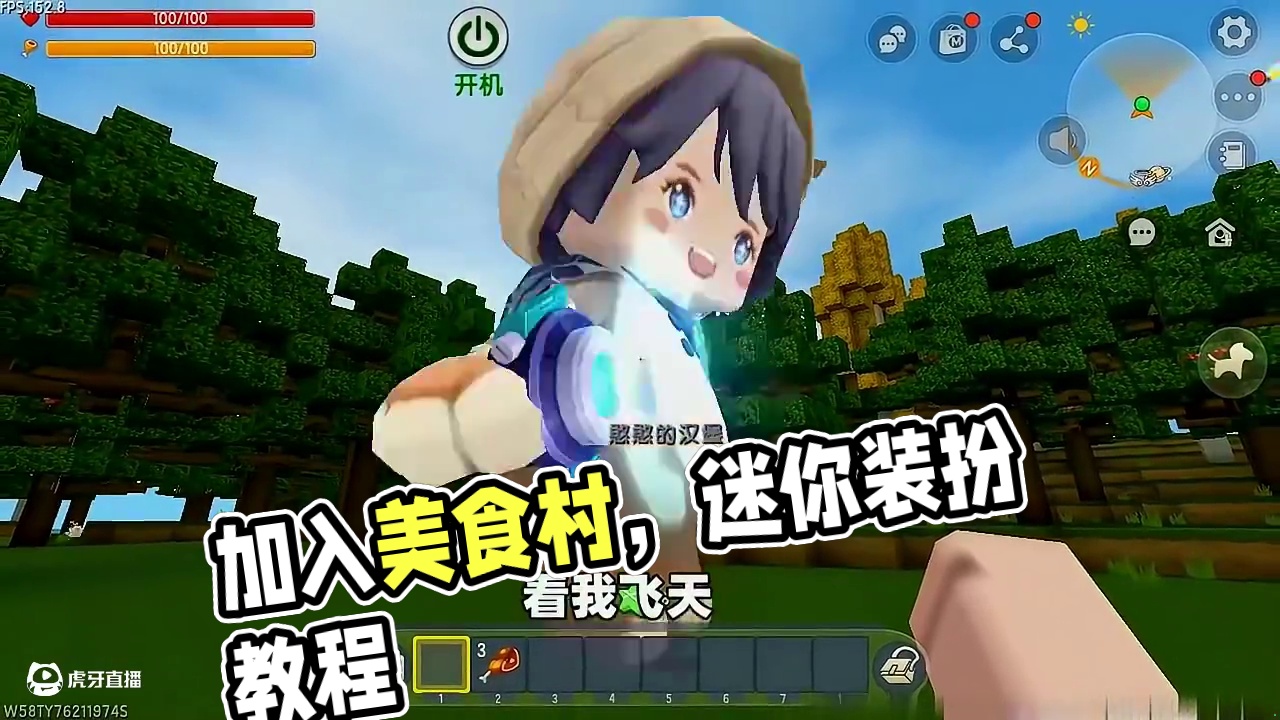 #迷你世界 #迷你超好玩 #申请加入美食村 #迷你世界游戏解说 #游戏日常