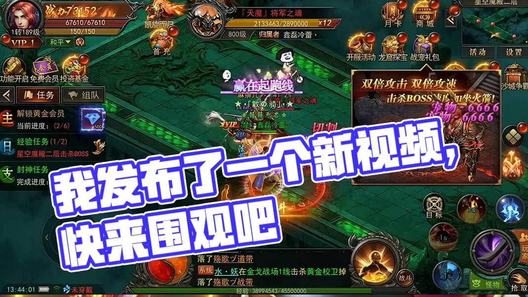 我发布了一个新视频，快来围观吧！