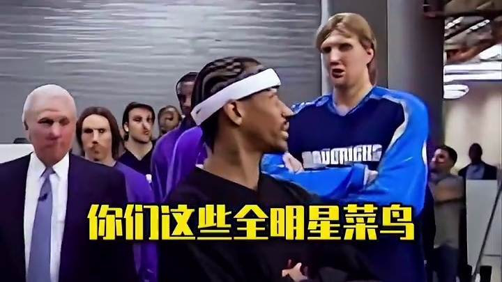 原来那时候艾弗森就知道老詹会完成很高的成就啊