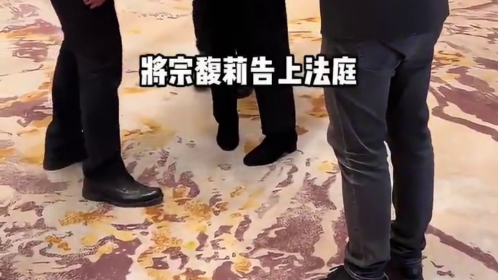 宗庆后明明才去世一年，为何远在国外的三个非婚生子女坐不住了？宗馥莉一招釜底抽薪，让他们明白了谁才是掌