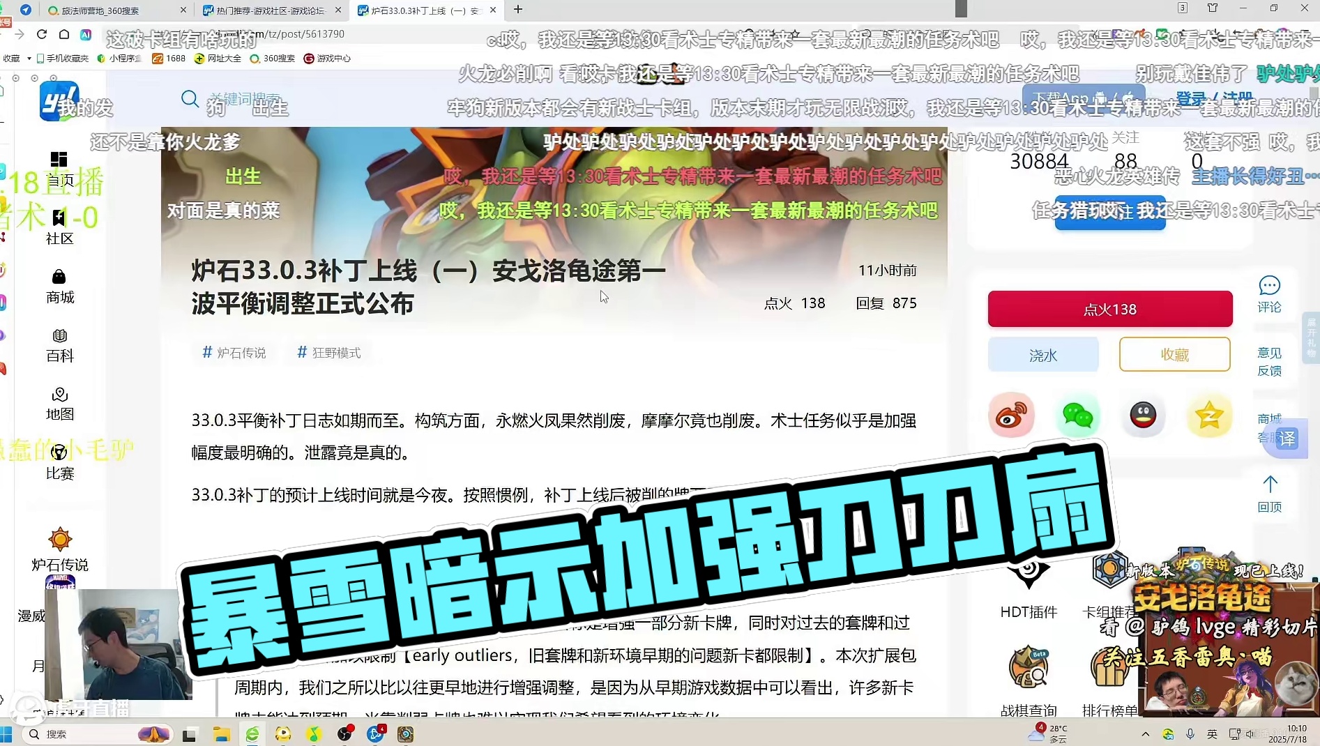 驴鸽：你的意思是，暴雪给刀刀扇加了个潜行算加强？