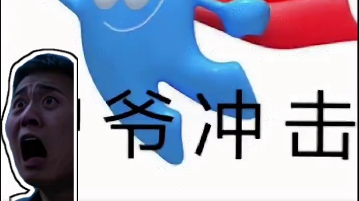 上海怪谈，东方明珠与蜜雪冰城的恩怨情仇#上海 #梗图 #抽象