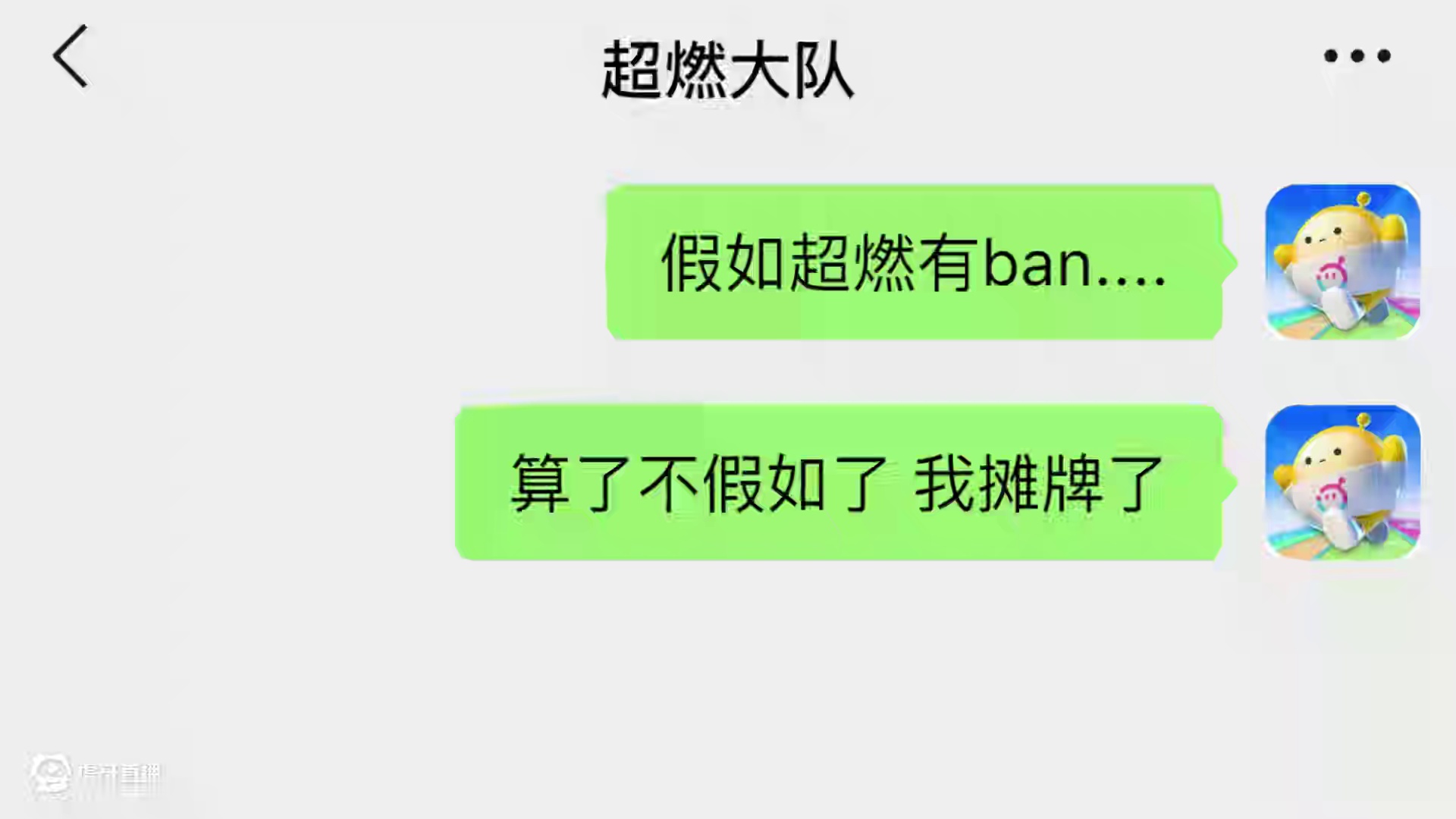蛋仔派对：超燃上线ban位系统谁是第一个ban位买房的英雄？ #蛋仔派对#蛋仔派对创计划#聊天记录#