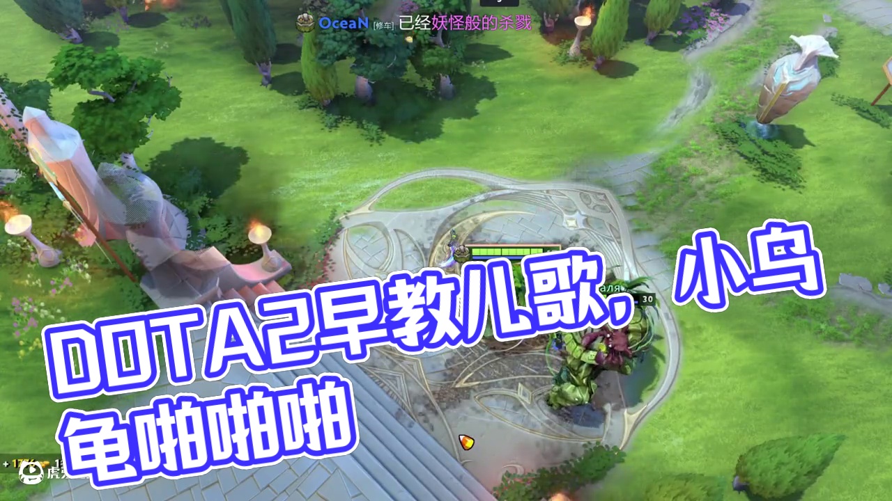 DOTA2早教从这开始。 