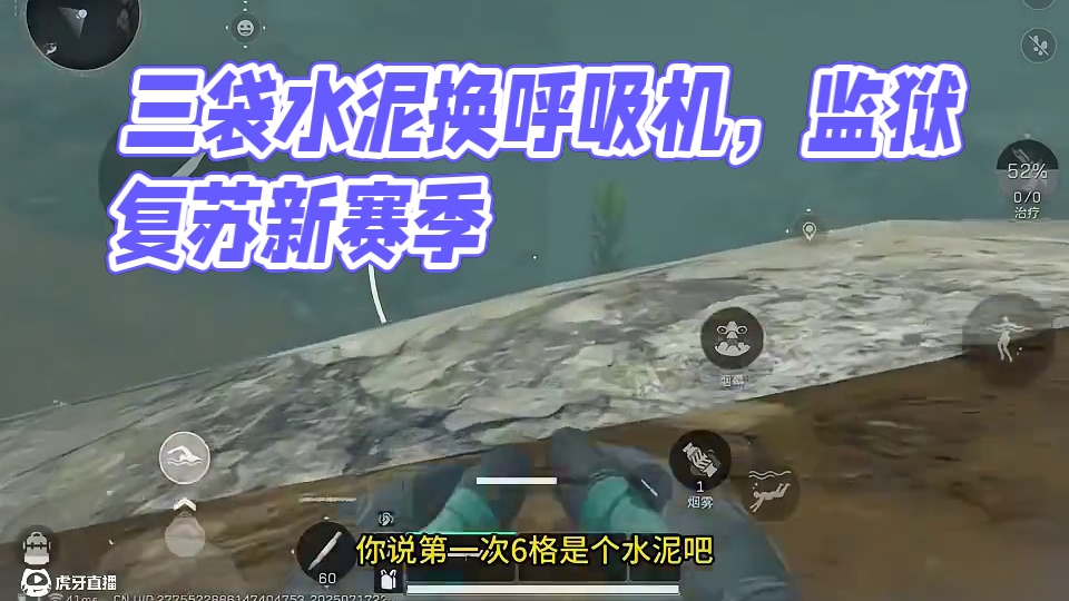 三袋水泥换一个1000万的复苏呼吸机！监狱这个地图有说法 #三角洲行动 #三角洲破壁新赛季上线 #三