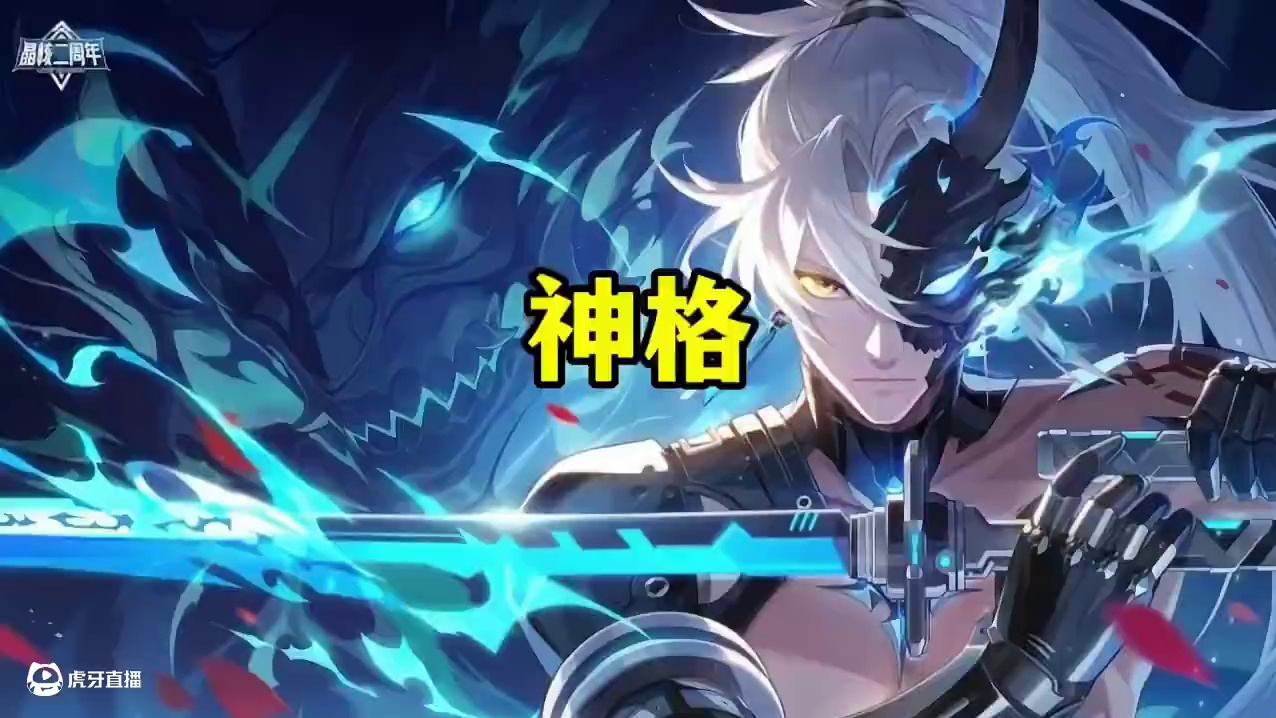 晶核神格4阶升5阶消耗测试！#晶核coa #晶核创作激励 #晶核二周年 #晶核新职业鬼刃 #王心凌代