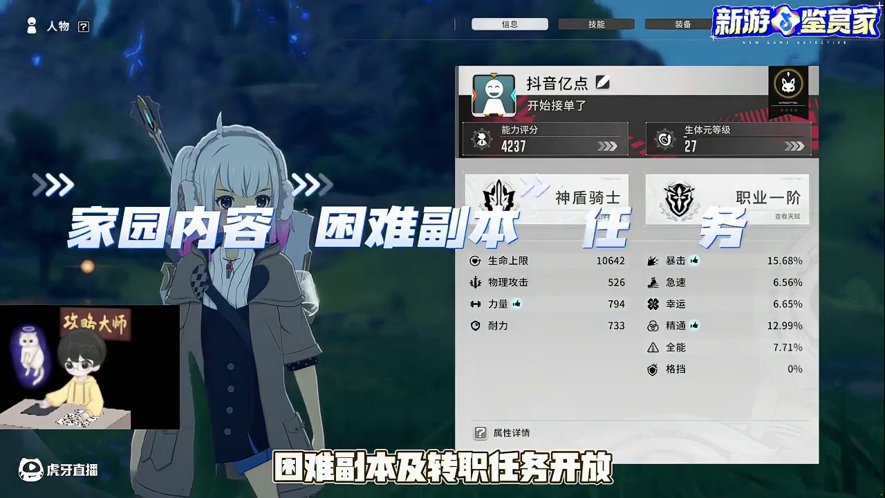 星痕共鸣 公测每日陪跑攻略第二天 #星痕共鸣  #星痕共鸣首发上线  #新游鉴赏家 #星痕共鸣捏脸#