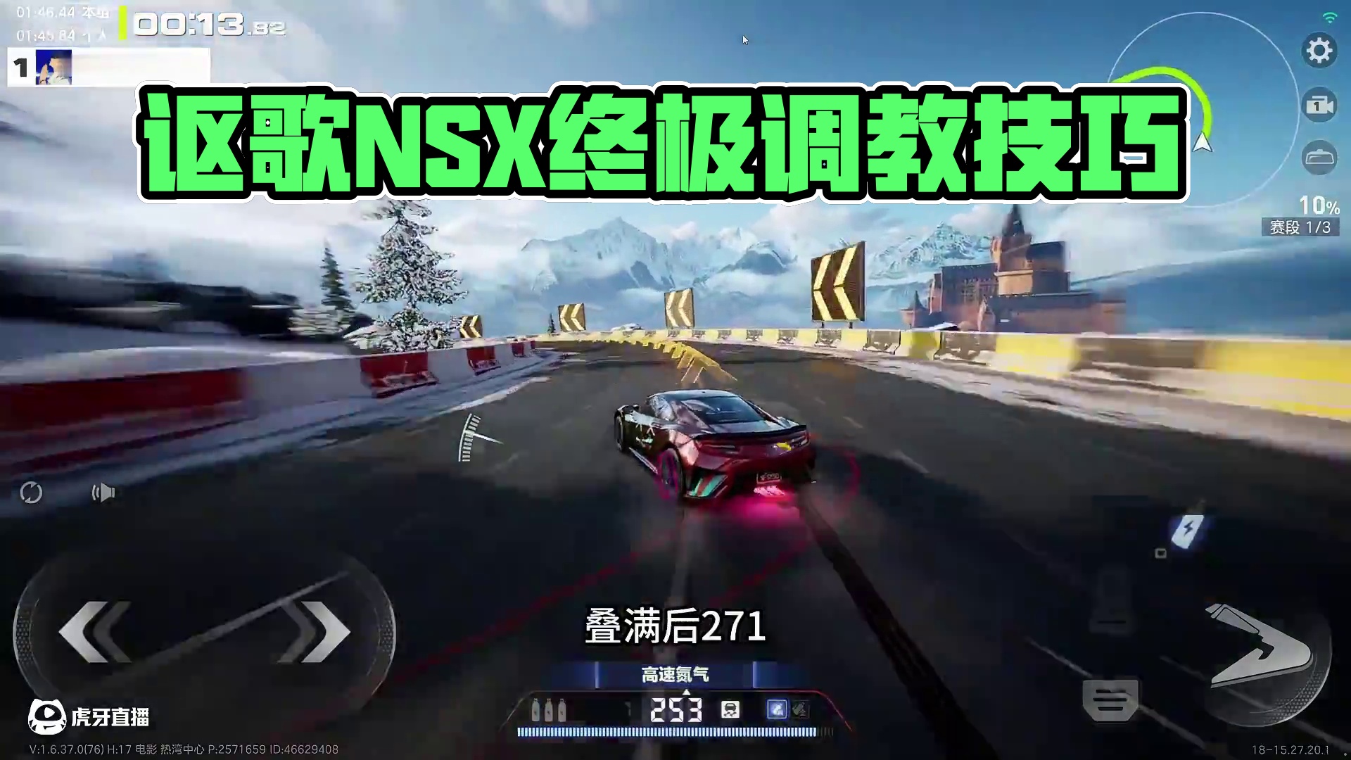 新车·讴歌NSX【强度测评】 #极品飞车集结 #极品飞车集结1周年 #讴歌NSX