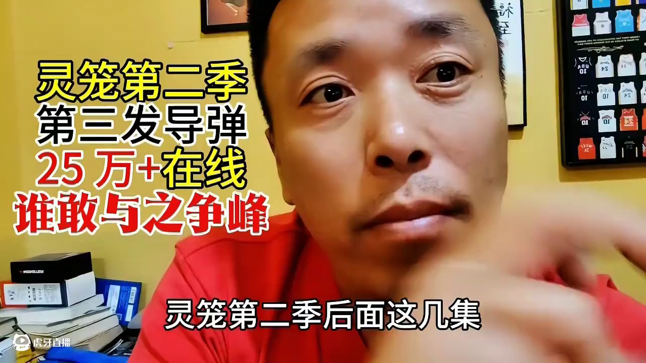 灵笼第二季这已经是发射的第三发导弹了，彻底心服口服了#灵笼 #国漫 #灵笼第二季 #噬极兽 #3D国