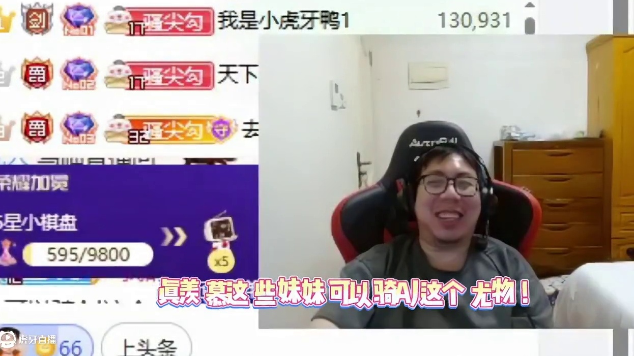 真羡慕这些妹妹可以骑AJ这个尤物#Chris教练 #克里斯 #户外直播 #amazingj