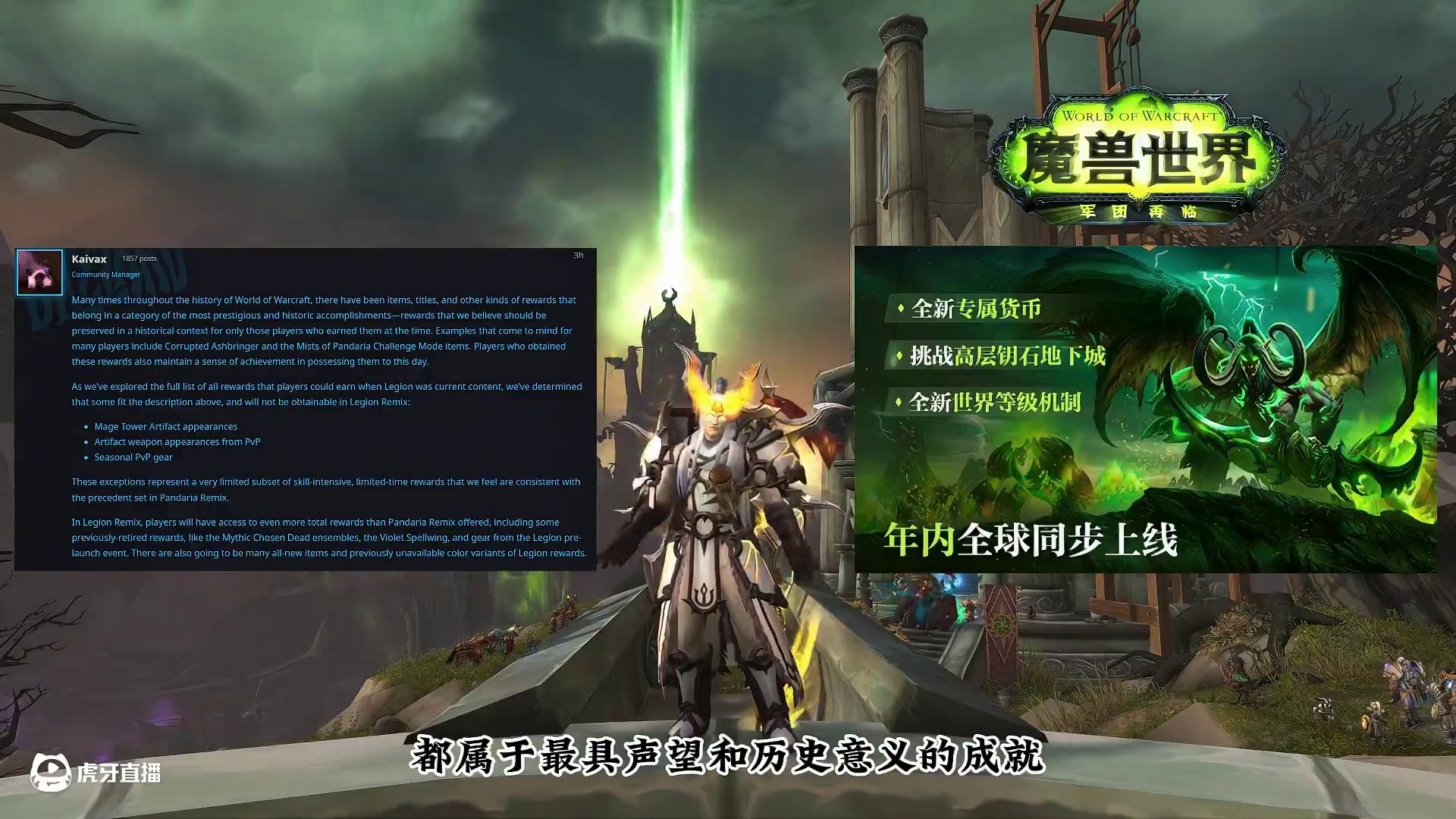 军团再临：幻境新生 无法获得法师塔外观 #魔兽世界国服20周年庆 #魔兽世界攻略 #魔兽世界实况 #