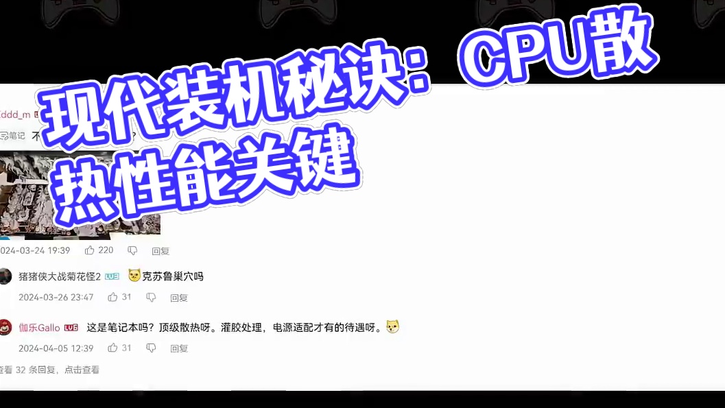 当 代 网 友 装 机 现 状 ？？ #AORUS技嘉 #科技  #数码 #BW2025 #电脑装机