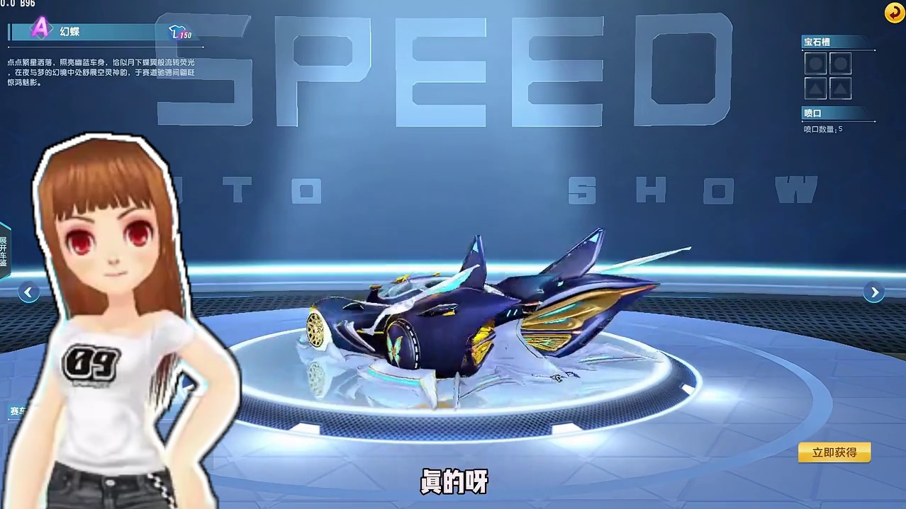 飞车花花：首发特效A车《幻蝶》，你中意吗？ 