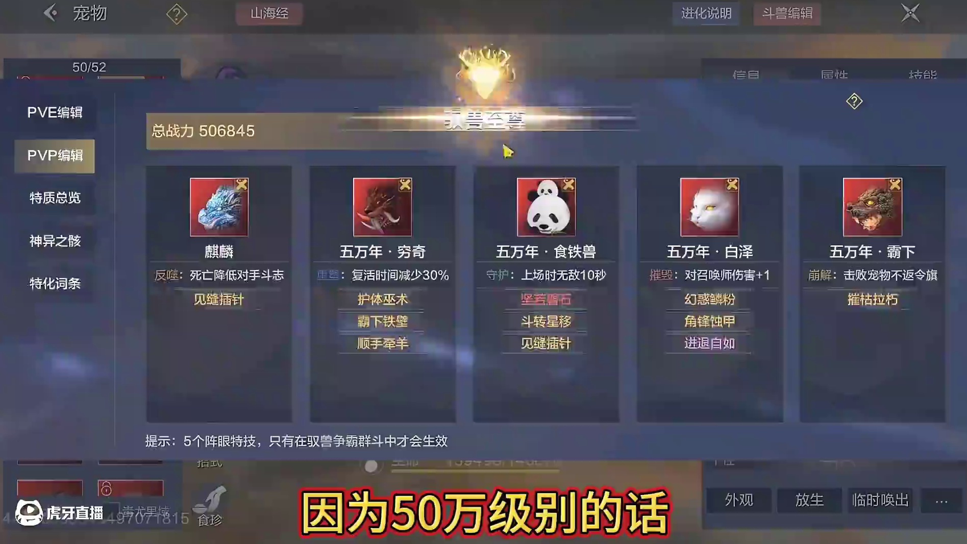 7.18体验服更新 斗兽PVP新赛季不是群斗 采用老的车轮战模式 累计胜利3次即可获取周赛门票 /豪