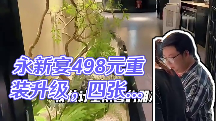 永新宴重装升级49.8代100 可叠加4张。包厢大厅均可使用
#永新宴#同城美食#南昌美食#热辣江西