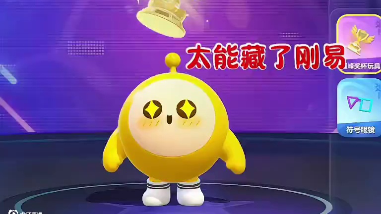 你在套娃嘛刚易#蛋仔全明星大乱碰#蛋仔高能剪刀手#莓莓dongdong上岛#蛋仔碰碰棋攻略站 #蛋仔