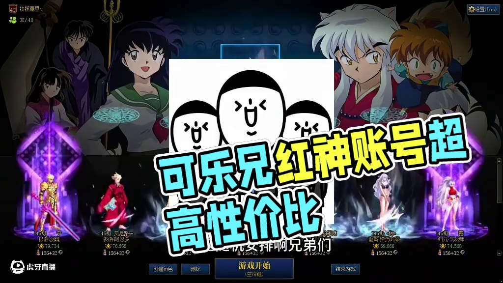 号商可乐兄又来安排夏日了！！夸六超高性价比红神！！到不到位你说了算！！脱坑入坑可乐兄！方方面面安排到