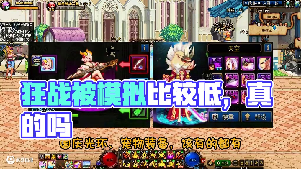 8.0的狂战还有模拟比这个更低的吗？ #dnf#DNF盛夏的守护#dnf17周年庆#dnf地下城