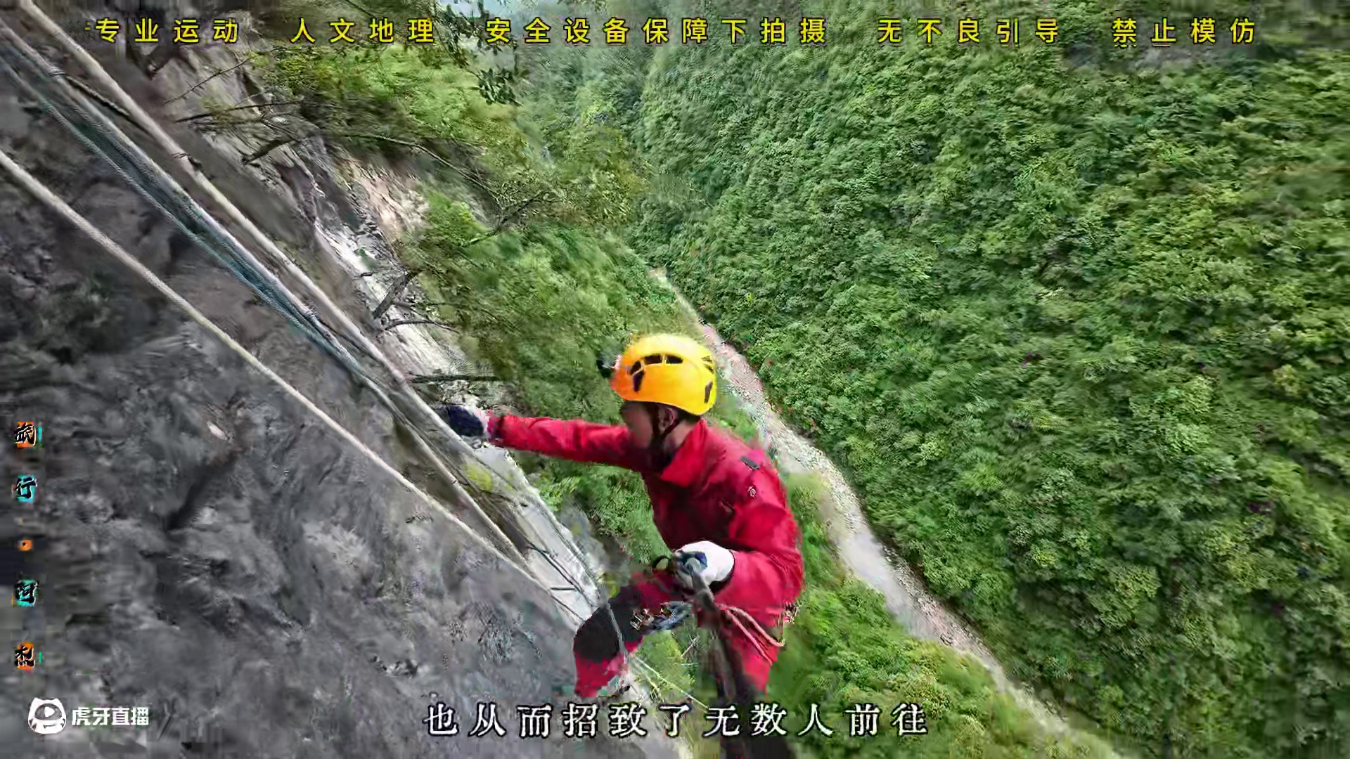 300多米的绝壁之间曾是地主居住的山寨，多次造访终于发怒了 时隔两年再度前往，虽然盒子里的碗和罐子尚