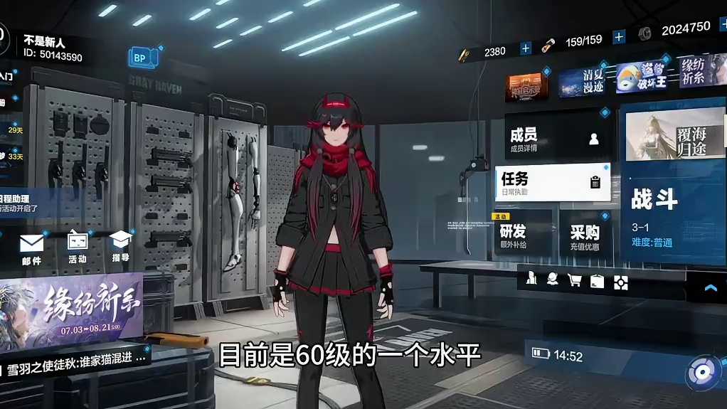 战双新人百科全书第一期（账号状态速看） #战双帕弥什 #战双帕弥什覆海归途 #战双指挥团