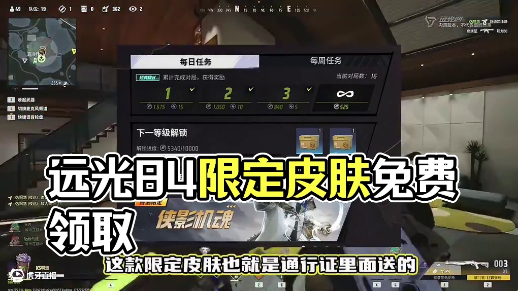 远光84双端测试开启！免费限定皮肤千万别错过 #远光84 #远光84领航双端终测 #远光84攻略教学