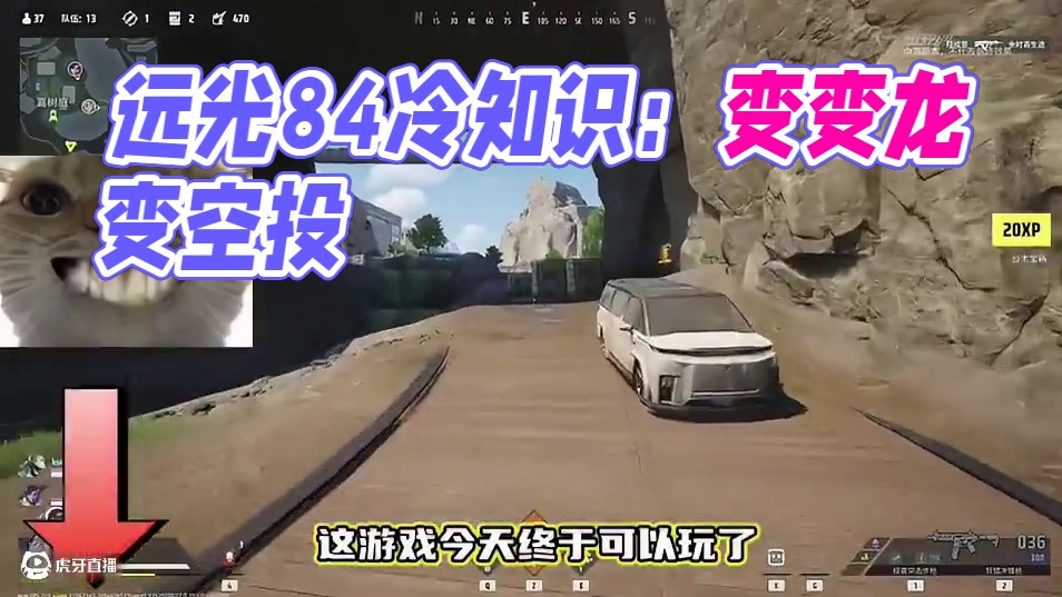 远光84必抓宠物的冷知识！游戏现在能玩了必须学一手 #远光84 #远光84领航双端终测 #远光84攻