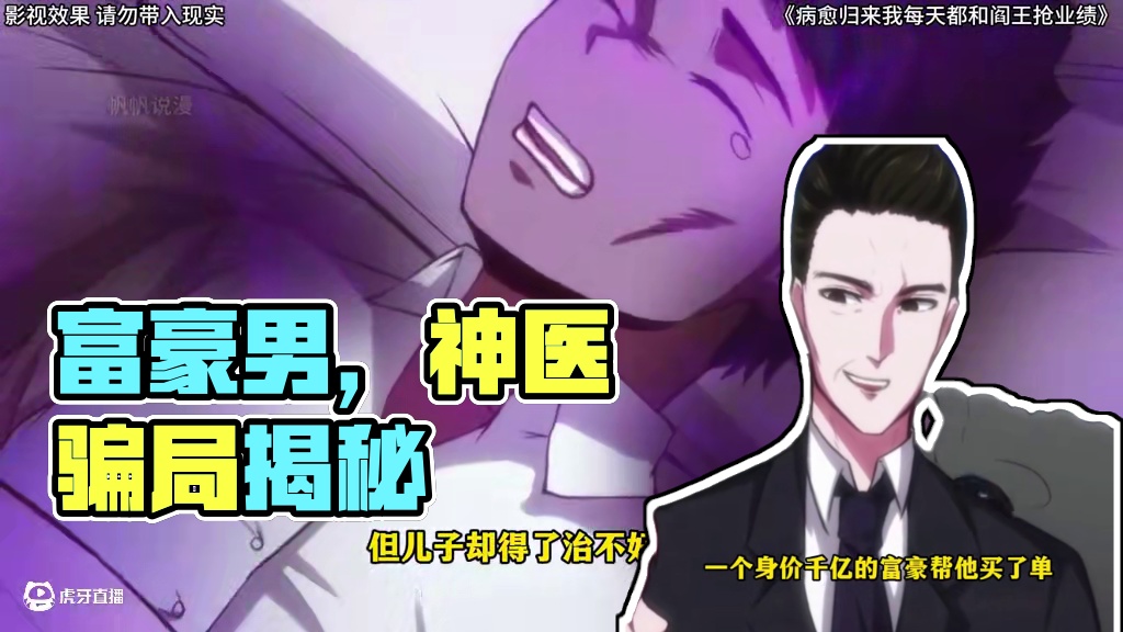 #起迹动漫 #起迹动漫段剧场 #国漫 #二次元 #动漫