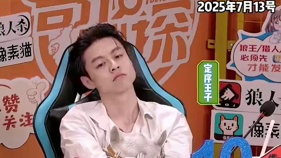 奇侦#拳王 #综艺#狼人杀