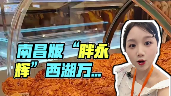 南昌版“胖永辉”来西湖万达啦!家人们速逛!!! #胖永辉 #永辉你真的变了 #永辉超市#南昌美食