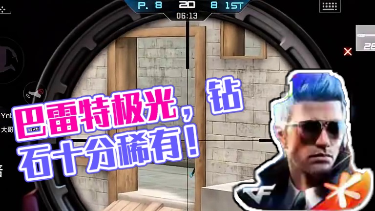 早期就有巴雷特极光的玩家都是大佬！ #cf手游#cf手游铠甲勇士联动