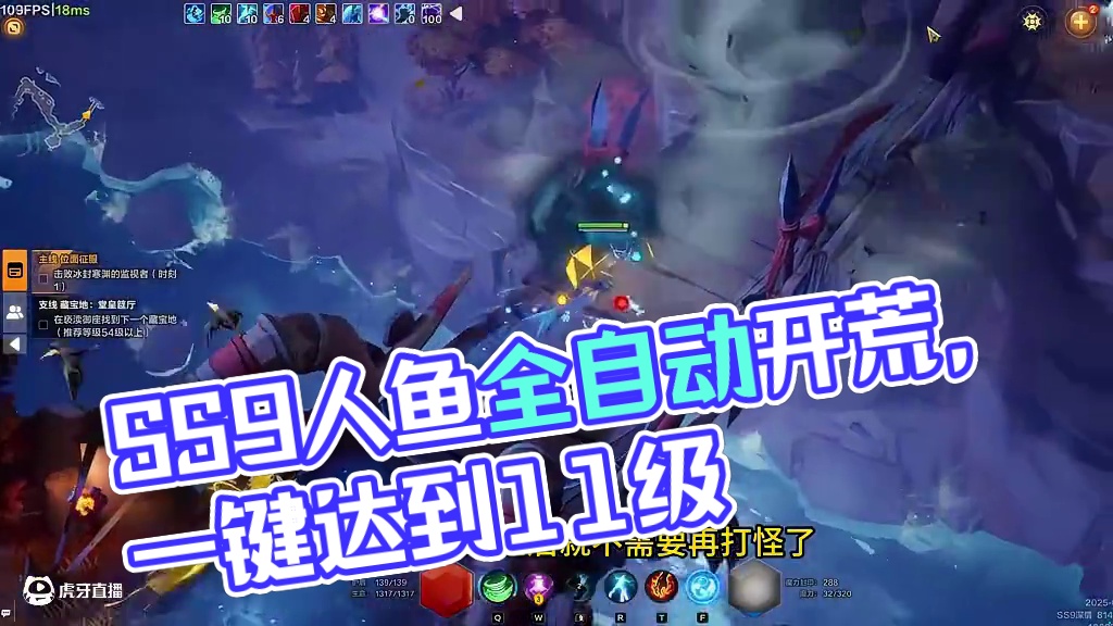 【全自动开荒】SS9人鱼开荒攻略 #火炬之光无限 #火炬之光无限SS9赛季 #火炬之光无限SS9职业